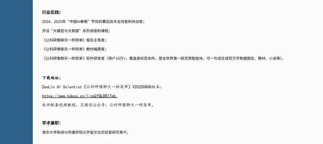 北航90后美女副教授走红<strong></p>
<p>博通集成股票</strong>，长相及头衔引发热议，校方回应：是我们的老师，清华大学博士后，研究成果官网可查