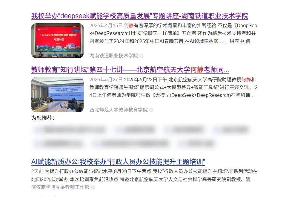 北航90后美女副教授走红<strong></p>
<p>博通集成股票</strong>，长相及头衔引发热议，校方回应：是我们的老师，清华大学博士后，研究成果官网可查