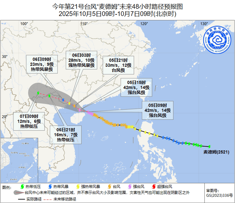 “麦德姆”正从文昌近海擦过！中午前后在广东徐闻一带沿海登陆