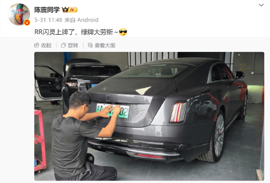 交警通报陈震劳斯莱斯事故！车辆或报废<strong></p>
<p>通源石油股票</strong>，维修费堪比车价？