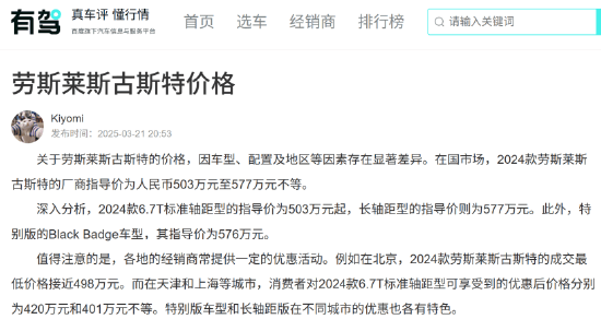 交警通报陈震劳斯莱斯事故！车辆或报废<strong></p>
<p>通源石油股票</strong>，维修费堪比车价？