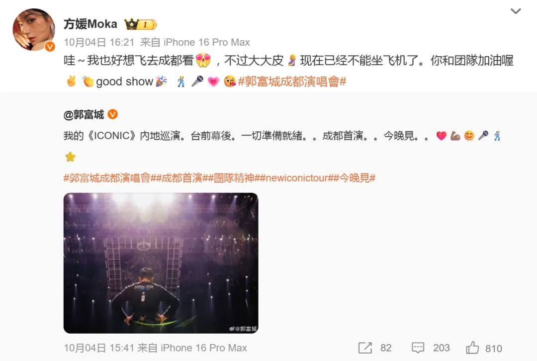 郭富城妻子方媛否认三胎已出生<strong></p>
<p>通源石油股票</strong>，透露“快卸货了”，郭富城回复四个表情