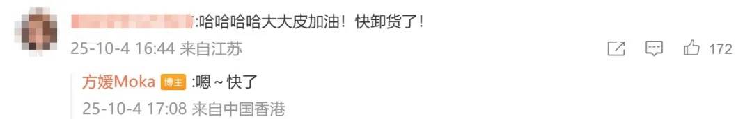 郭富城妻子方媛否认三胎已出生<strong></p>
<p>通源石油股票</strong>，透露“快卸货了”，郭富城回复四个表情