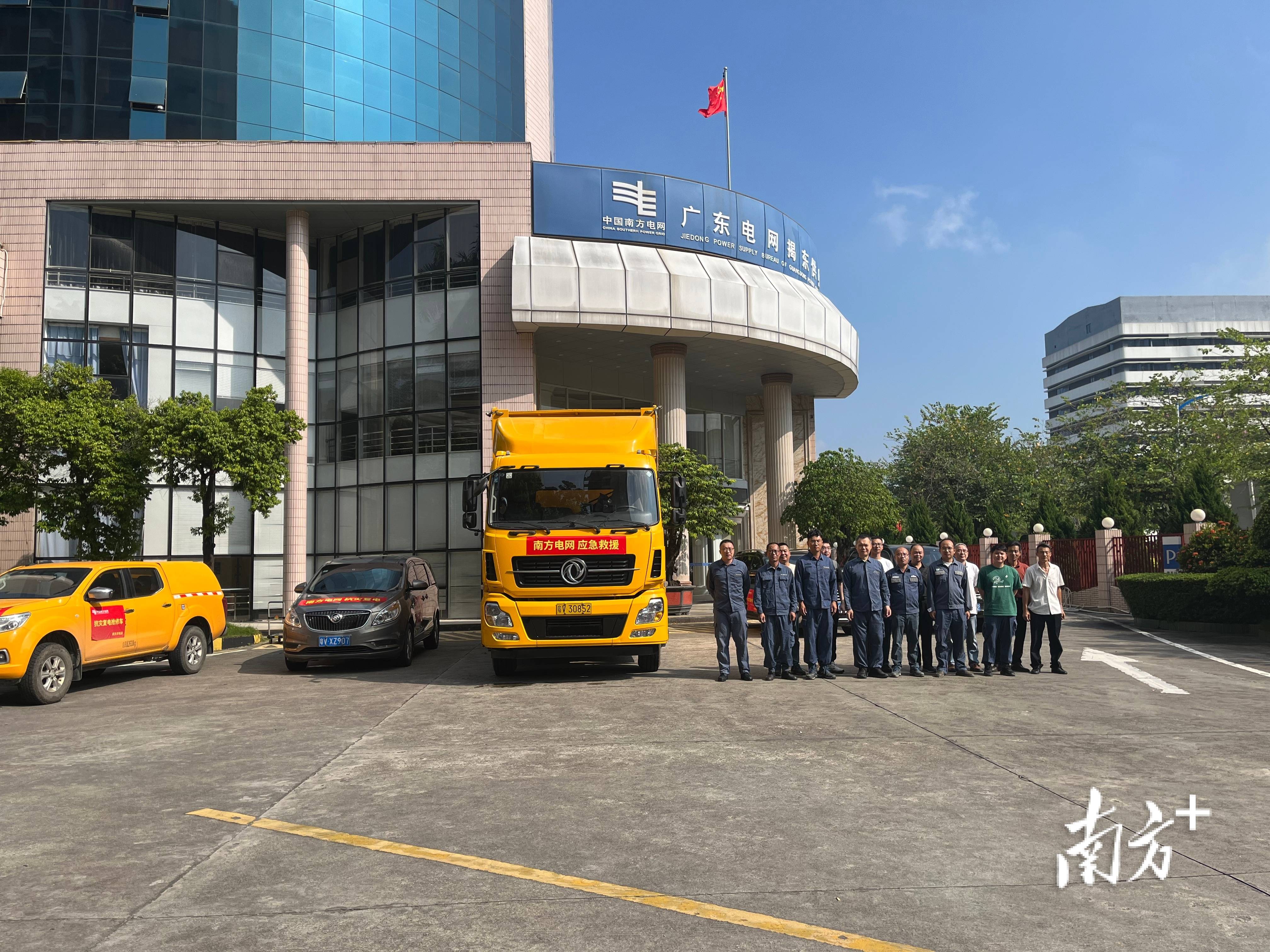 南方电网广东揭阳供电局:闻令再集结<strong></p>
<p>通源石油股票</strong>,揭阳“铁军”驰援湛江