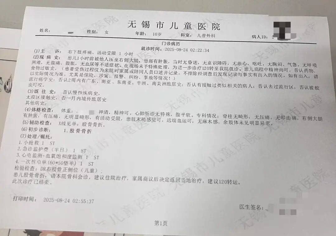 男子火车上铺跌落砸断10岁女孩腿骨<strong></p>
<p>理邦仪器股票</strong>,回应“失联”称失业讨薪中