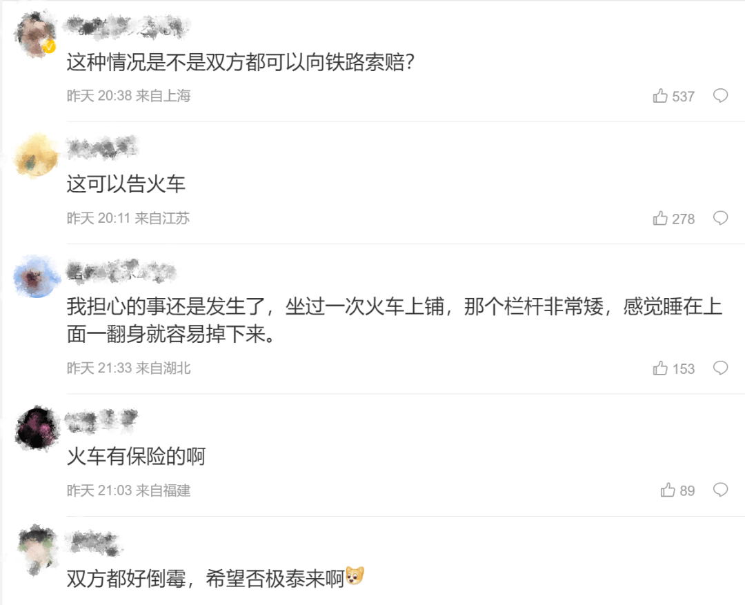 男子火车上铺跌落砸断10岁女孩腿骨<strong></p>
<p>理邦仪器股票</strong>,回应“失联”称失业讨薪中