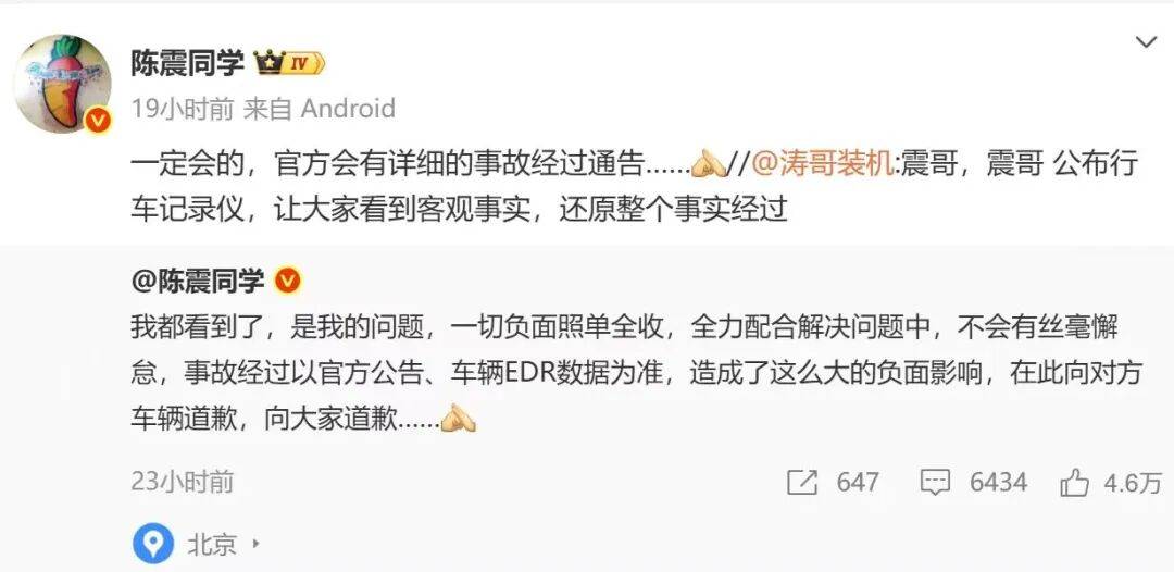 比亚迪车主多处骨折<strong></p>
<p>理邦仪器股票</strong>,其妻发声:往后日子不知怎么过!陈震车祸后再度致歉