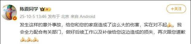 比亚迪车主多处骨折<strong></p>
<p>理邦仪器股票</strong>,其妻发声:往后日子不知怎么过!陈震车祸后再度致歉