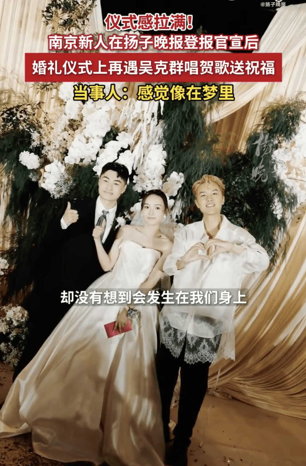 吴克群方回应现身素人婚礼现场：既然参加了<strong></p>
<p>理邦仪器股票</strong>，就想给新人随份子