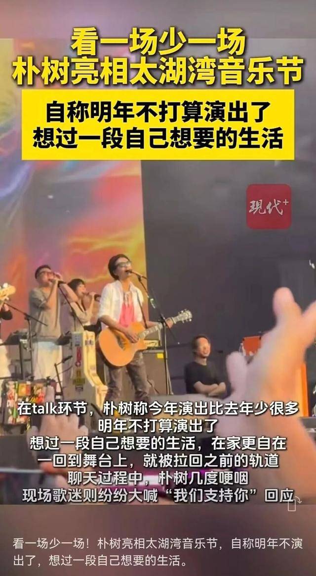 知名男歌手当场宣布停演<strong></p>
<p>理邦仪器股票</strong>!数次哽咽
