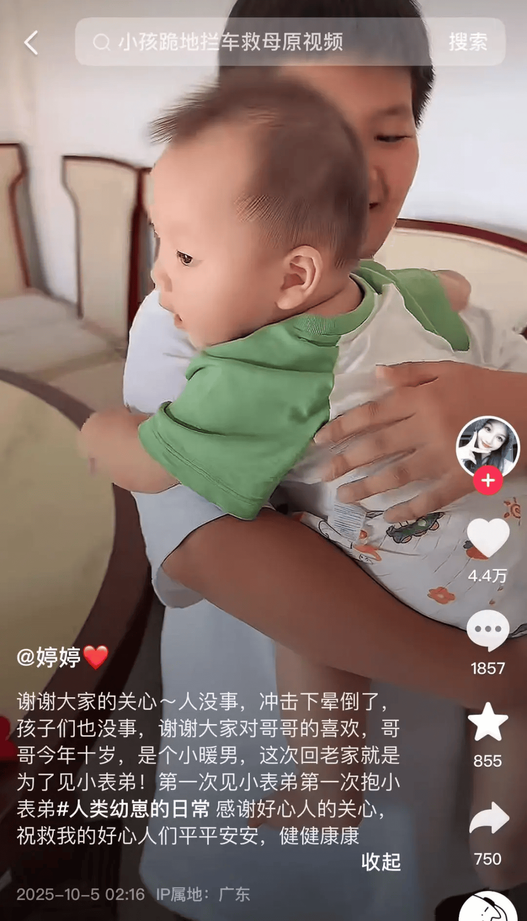 视频看哭网友！广州一隧道发生车祸<strong></p>
<p>理邦仪器股票</strong>，10岁男孩为救母亲跪地作揖拦车求助