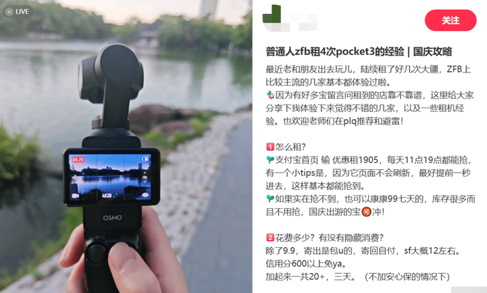 300元租相机却被“坑”了2000<strong></p>
<p>理邦仪器股票</strong>，租赁平台套路多