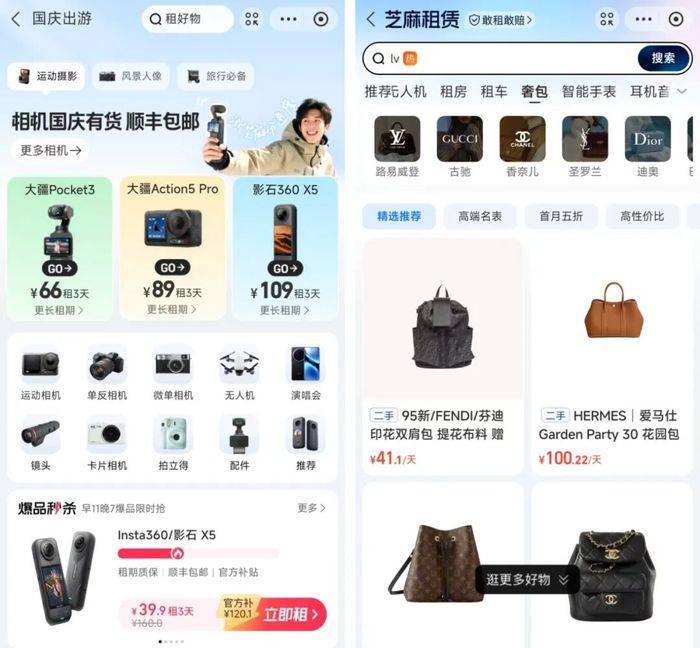 300元租相机却被“坑”了2000<strong></p>
<p>理邦仪器股票</strong>，租赁平台套路多