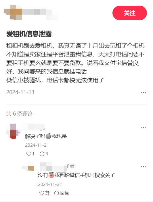 300元租相机却被“坑”了2000<strong></p>
<p>理邦仪器股票</strong>，租赁平台套路多