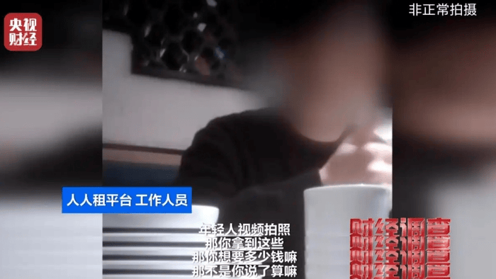 300元租相机却被“坑”了2000<strong></p>
<p>理邦仪器股票</strong>，租赁平台套路多