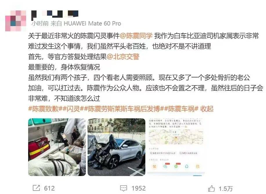 陈震谈劳斯莱斯车祸后续：对方为网约车<strong></p>
<p>罗平锌电股票</strong>，已联系到伤者家属，会全力支付应该负担的赔偿