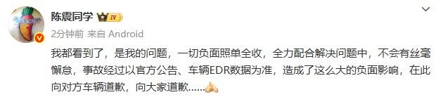 陈震谈劳斯莱斯车祸后续：对方为网约车<strong></p>
<p>罗平锌电股票</strong>，已联系到伤者家属，会全力支付应该负担的赔偿