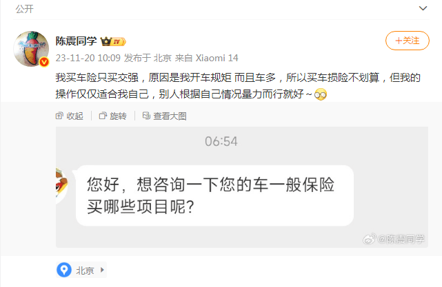 陈震谈劳斯莱斯车祸后续：对方为网约车<strong></p>
<p>罗平锌电股票</strong>，已联系到伤者家属，会全力支付应该负担的赔偿