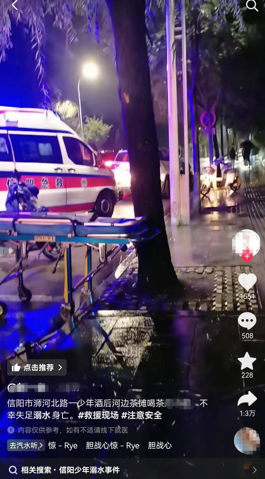 信阳一小伙河边喝茶时溺亡<strong></p>
<p>罗平锌电股票</strong>，涉事茶摊回应：与茶摊没有关系，公安部门已介入