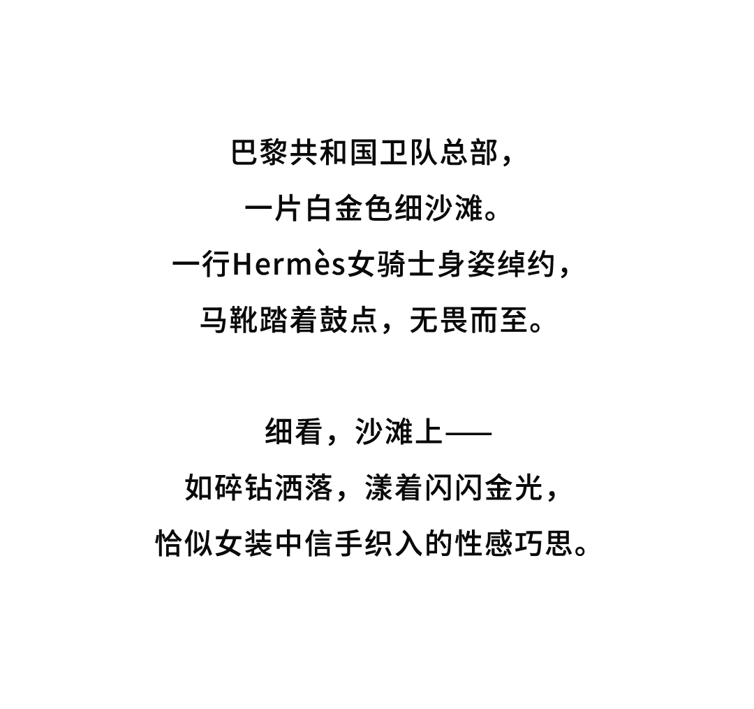 Hermès的女骑士<strong></p>
<p>罗平锌电股票</strong>,在沙滩上自由驰骋