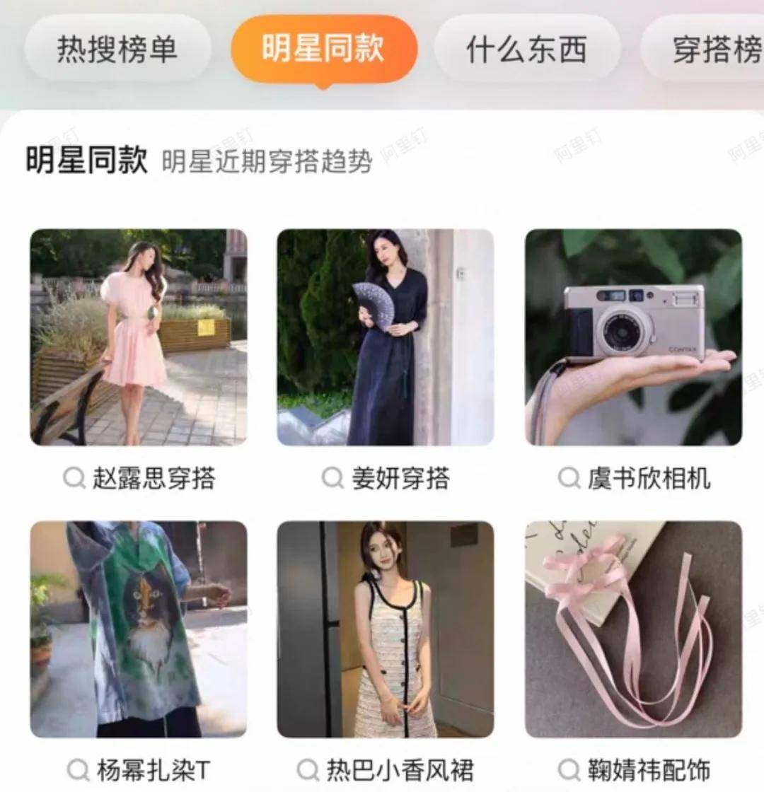 赵露思带火<strong></p>
<p>国旅联合股票</strong>，成交激增1500%！拆解“明星同款”爆单密码