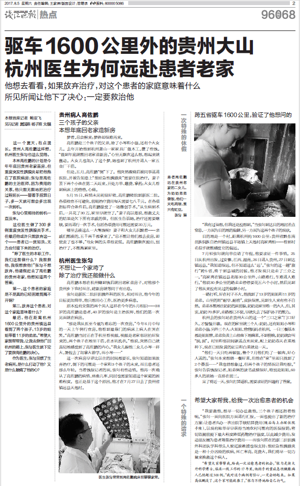 那个让老师骄傲的“调皮”班级！30年同学聚会<strong></p>
<p>国旅联合股票</strong>，还伴有一封来自贵州的感谢信