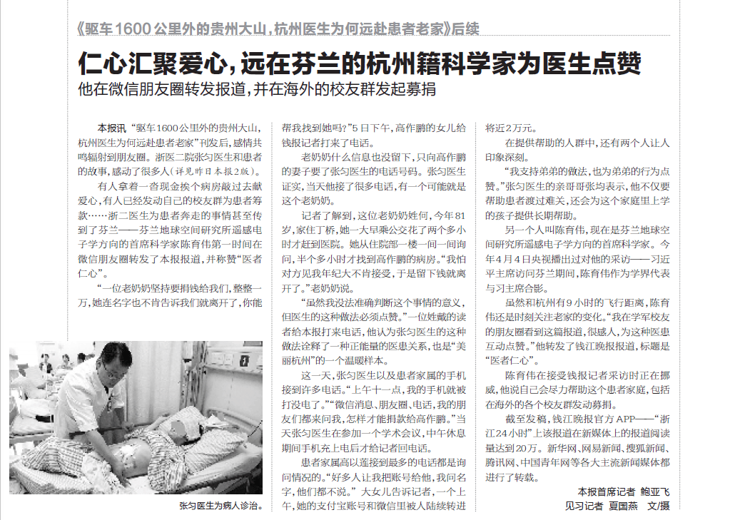 那个让老师骄傲的“调皮”班级！30年同学聚会<strong></p>
<p>国旅联合股票</strong>，还伴有一封来自贵州的感谢信