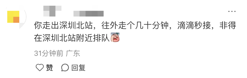 深圳北站凌晨返深被刷爆<strong></p>
<p>国旅联合股票</strong>!附近叫车超200人?别慌!公交地铁加班护送