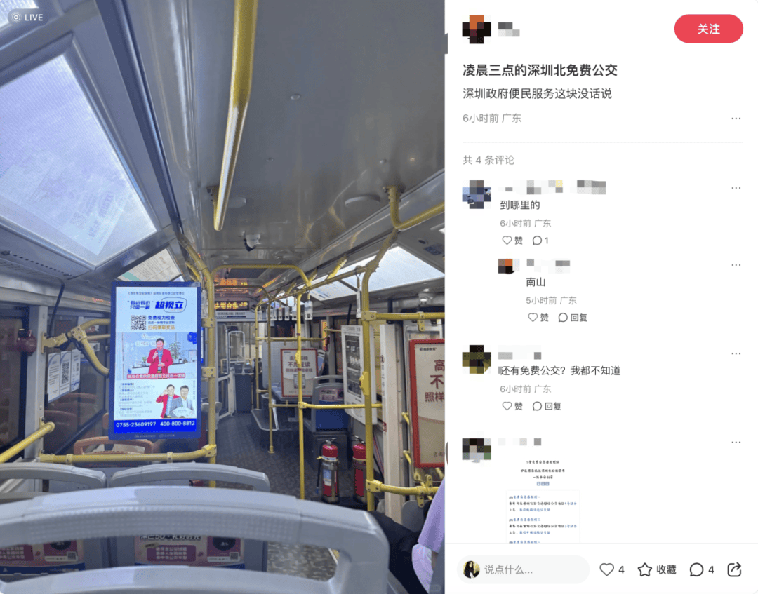 深圳北站凌晨返深被刷爆<strong></p>
<p>国旅联合股票</strong>!附近叫车超200人?别慌!公交地铁加班护送