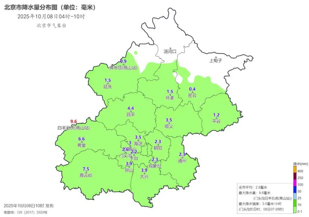 寒露遇雨!北京开启湿冷魔法攻击<strong></p>
<p>国旅联合股票</strong>,防雨保暖安排上(2025-10-8)