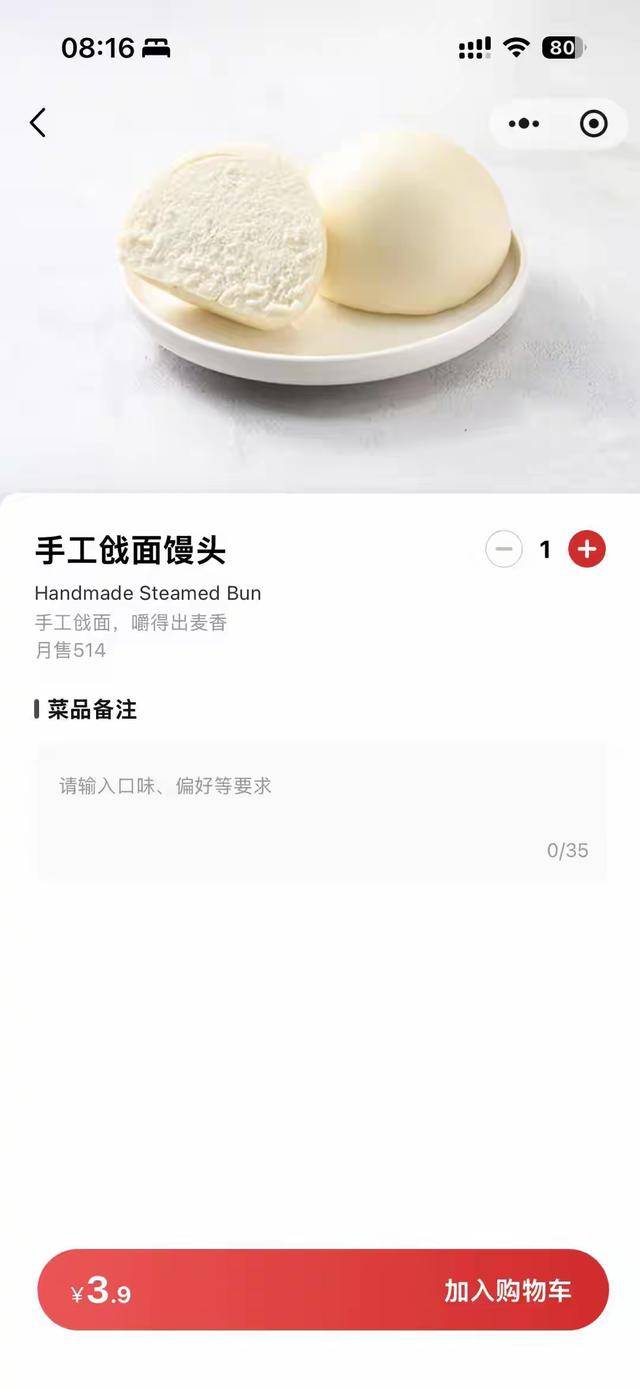 “嫌西贝3.9元馒头贵就该努力赚钱”<strong></p>
<p>国旅联合股票</strong>，博主探店言论引争议