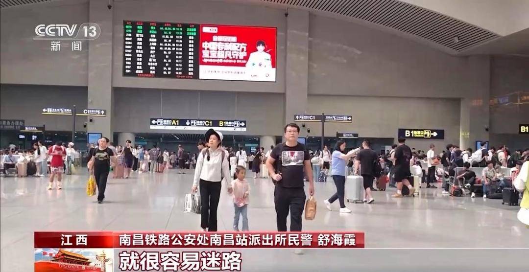 火车站如何防丢娃<strong></p>
<p>国旅联合股票</strong>？需警惕哪些安全隐患？家长们来看指南