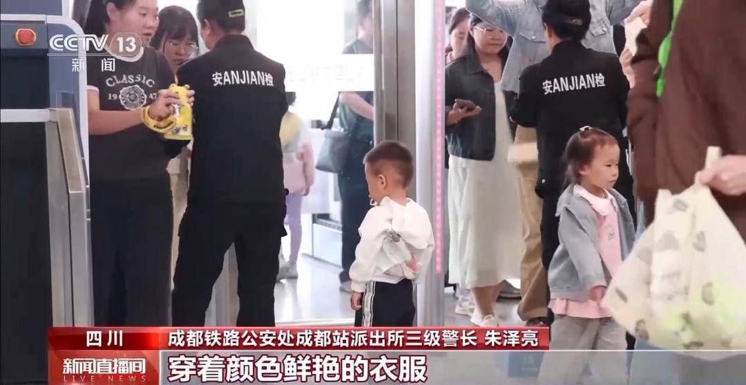 火车站如何防丢娃<strong></p>
<p>国旅联合股票</strong>？需警惕哪些安全隐患？家长们来看指南