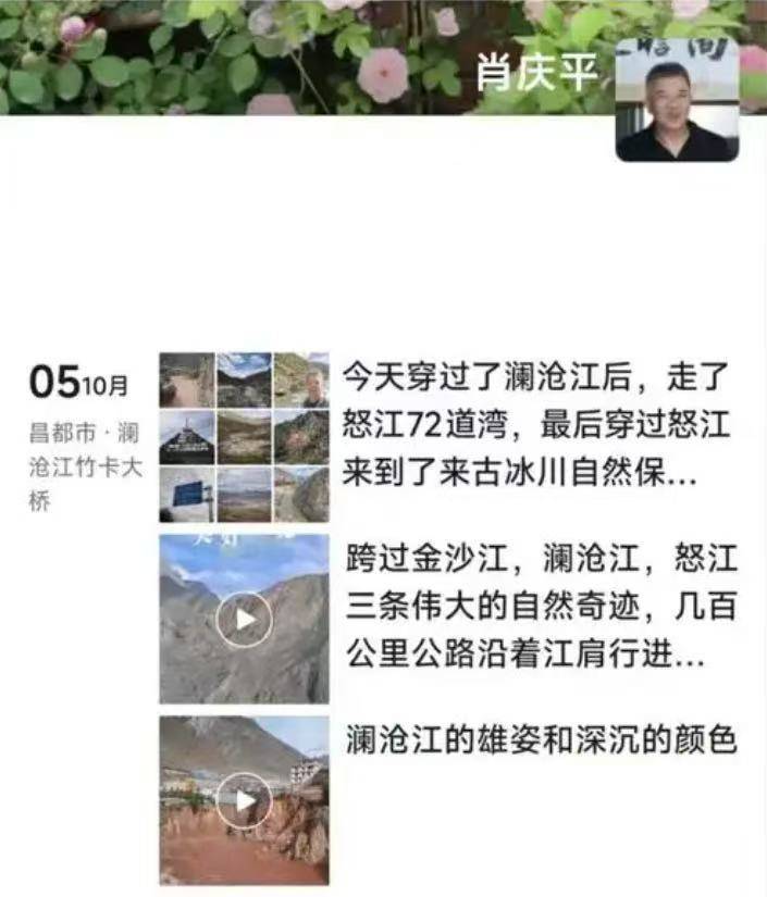 湘籍知名投资人肖庆平车祸不幸离世 生前好友希望送<strong></p>
<p>金运激光股票</strong>他最后一程