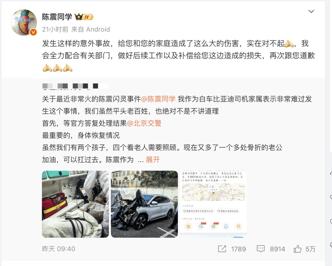 “劳斯莱斯逆行车祸”事件白车家属发声：“丈夫多处骨折！往后日子不知道怎么过”<strong></p>
<p>金运激光股票</strong>，陈震深夜再道歉，并回应“我方律师会全力配合”