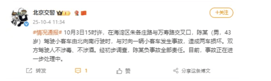“劳斯莱斯逆行车祸”事件白车家属发声：“丈夫多处骨折！往后日子不知道怎么过”<strong></p>
<p>金运激光股票</strong>，陈震深夜再道歉，并回应“我方律师会全力配合”