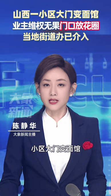 山西运城通报“小区大门改为面馆”：面馆所在建筑非小区大门<strong></p>
<p>鲁信创投股票</strong>，开发商虚假宣传被罚80万