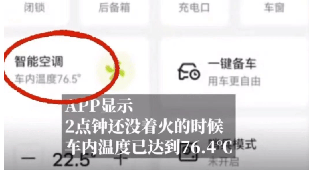 一电车起火致8车烧毁<strong></p>
<p>鲁信创投股票</strong>,阿维塔发情况说明:排除动力电池、驱动电机、高压电控故障等导致起火