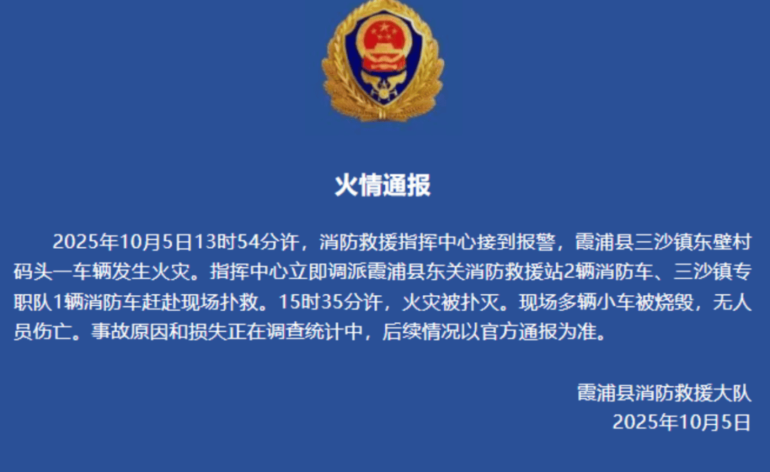 一电车起火致8车烧毁<strong></p>
<p>鲁信创投股票</strong>,阿维塔发情况说明:排除动力电池、驱动电机、高压电控故障等导致起火