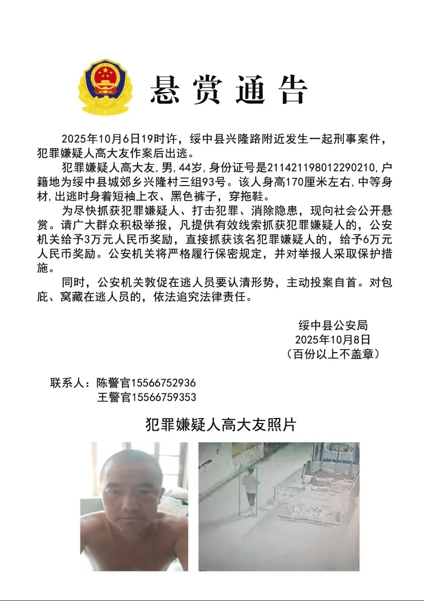 高大友酒后伤人致死<strong></p>
<p>鲁信创投股票</strong>,已被抓获归案,辽宁警方通报