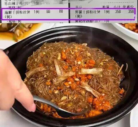 上海一女子点了个88元的菜<strong></p>
<p>鲁信创投股票</strong>，结账变358元！餐厅称服务员是新来的，食材是临时叫的外卖……