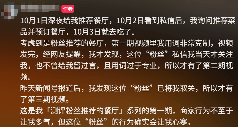 上海一女子点了个88元的菜<strong></p>
<p>鲁信创投股票</strong>，结账变358元！餐厅称服务员是新来的，食材是临时叫的外卖……