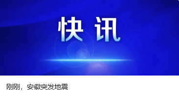 结交政治骗子<strong></p>
<p>鲁信创投股票</strong>,对抗组织审查,李明月被“双开”