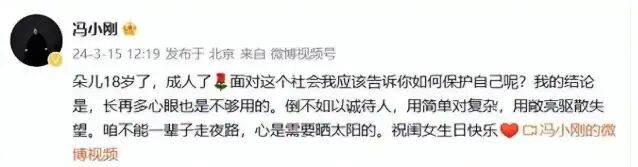 考古|冯小刚带女儿去陈思诚工作室！开个人账号还读影视专业<strong></p>
<p>鲁信创投股票</strong>，她也要“女承父业”吗？