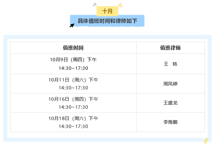 注意<strong></p>
<p>鲁信创投股票</strong>！本周上班时间有变 | 天河早晨