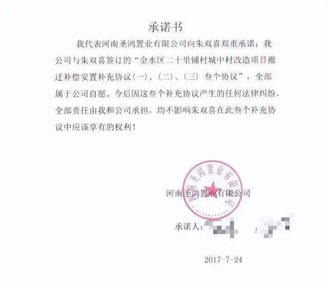 男子获赔1300万拆迁款被控告敲诈勒索<strong></p>
<p>中国嘉陵股票</strong>，终审无罪获38万赔偿，本人：坚决追究责任