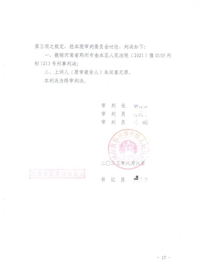 男子获赔1300万拆迁款被控告敲诈勒索<strong></p>
<p>中国嘉陵股票</strong>，终审无罪获38万赔偿，本人：坚决追究责任