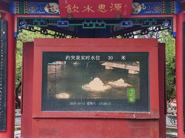 趵突泉地下水位突破30米大关<strong></p>
<p>中国嘉陵股票</strong>！济南泉水进入最佳观赏季