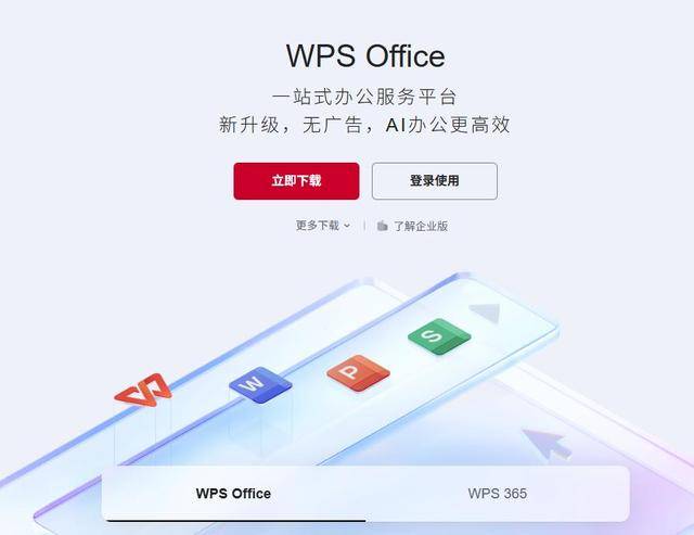 WPS登上热搜背后:金山办公实控人为雷军<strong></p>
<p>农业银行股票代码</strong>,研发人员平均年薪约38万元