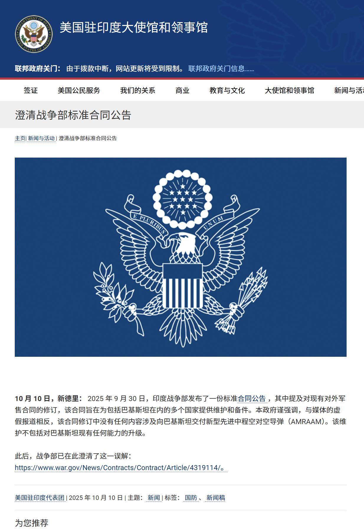 霹雳15导弹不够用<strong></p>
<p>农业银行股票代码</strong>,巴铁拿下美制超远程空空弹?美国人这回真慌了